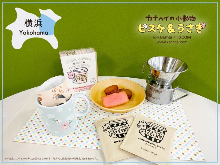 カナヘイの小動物　ピスケ＆うさぎ　コーヒー　キャラバンコーヒー