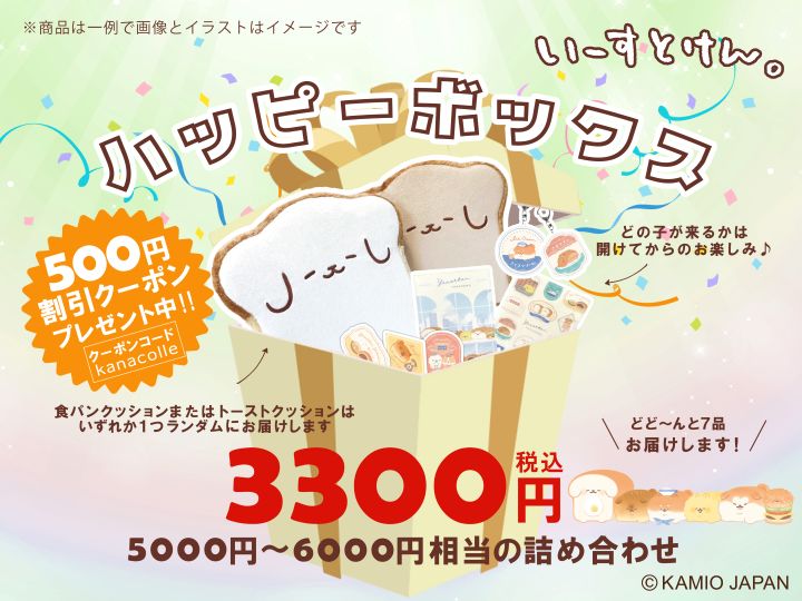 いーすとけん。