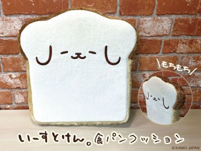 楽天市場】いーすとけん。 しばこっぺ パン スクイーズ パン