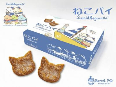 すみっコぐらし ねこパイ | カナコレ すみっコぐらし ねこパイ | カナコレ